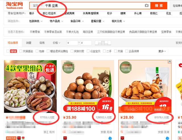 商品搜索頁面顯示的銷量是怎么計算的？