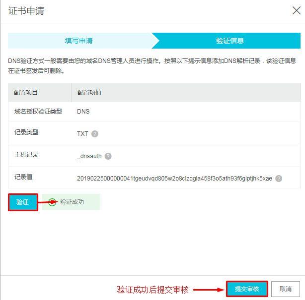3分鐘了解域名SSL證書申請
