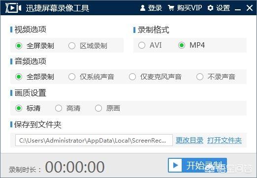 電腦屏幕錄制軟件推薦，看下哪個合你胃口