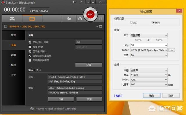 電腦屏幕錄制軟件推薦，看下哪個合你胃口