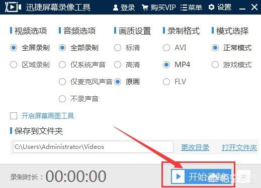電腦屏幕錄制軟件推薦，看下哪個合你胃口