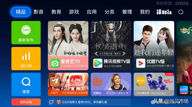 小米電視必裝的直播軟件，支持七天免費回看，還是追劇神器！