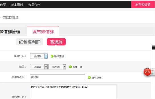 微信加粉具體怎么操作？