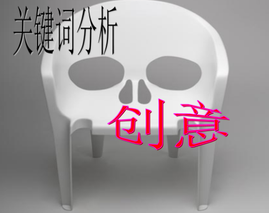 如何使關鍵詞快速排名靠前？