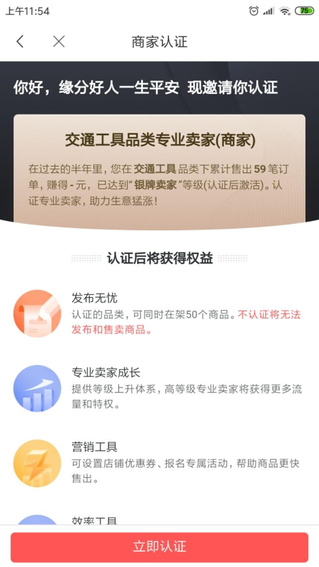 想網絡創業的朋友們注意了，這個平臺又改規定了