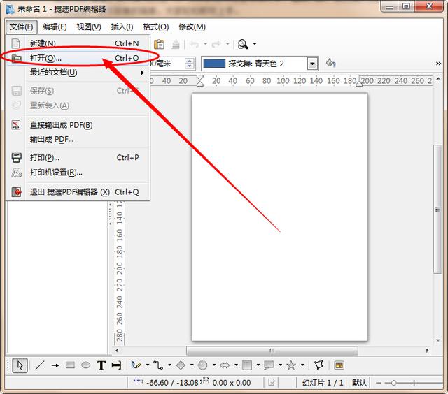 怎么修改PDF文件里面的內容