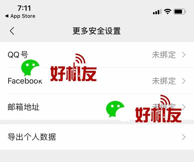 微信用這方法，就能永遠不被封號？