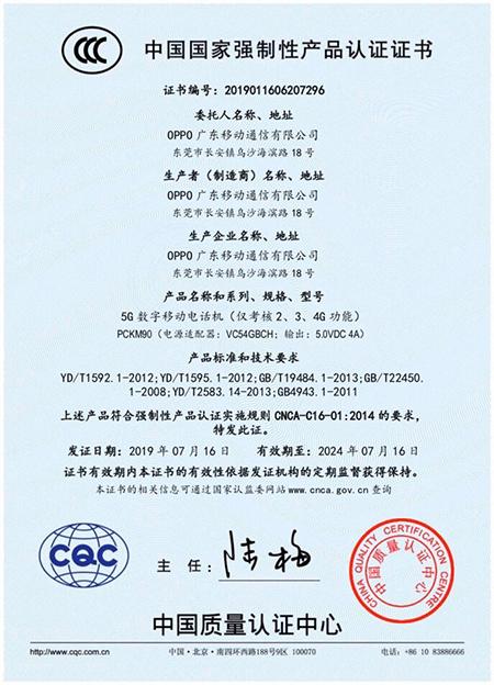 首批5G手機即將上市：五大品牌獲得認證，華為占據半壁江山