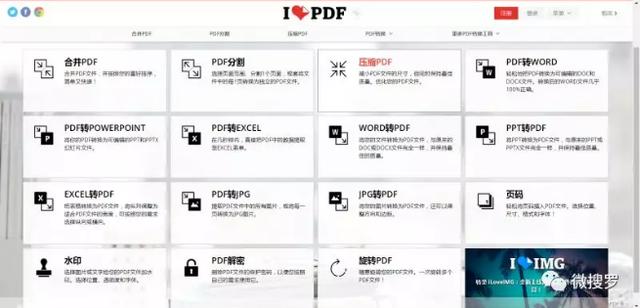 五個免費的在線 PDF 轉換器