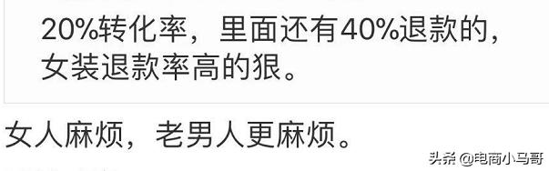 直通車那么費錢轉化率很高嗎？網友：20%轉化率不可能，2%差不多