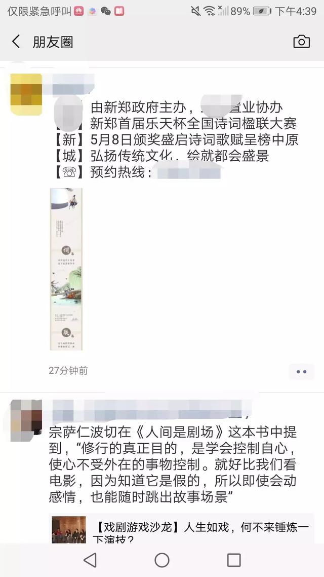 90%的地產人不會地產推廣！難怪你發廣告沒人看
