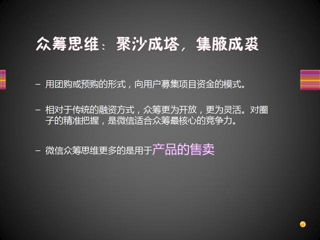 微信營銷技巧的十大思維，值得你學習收藏