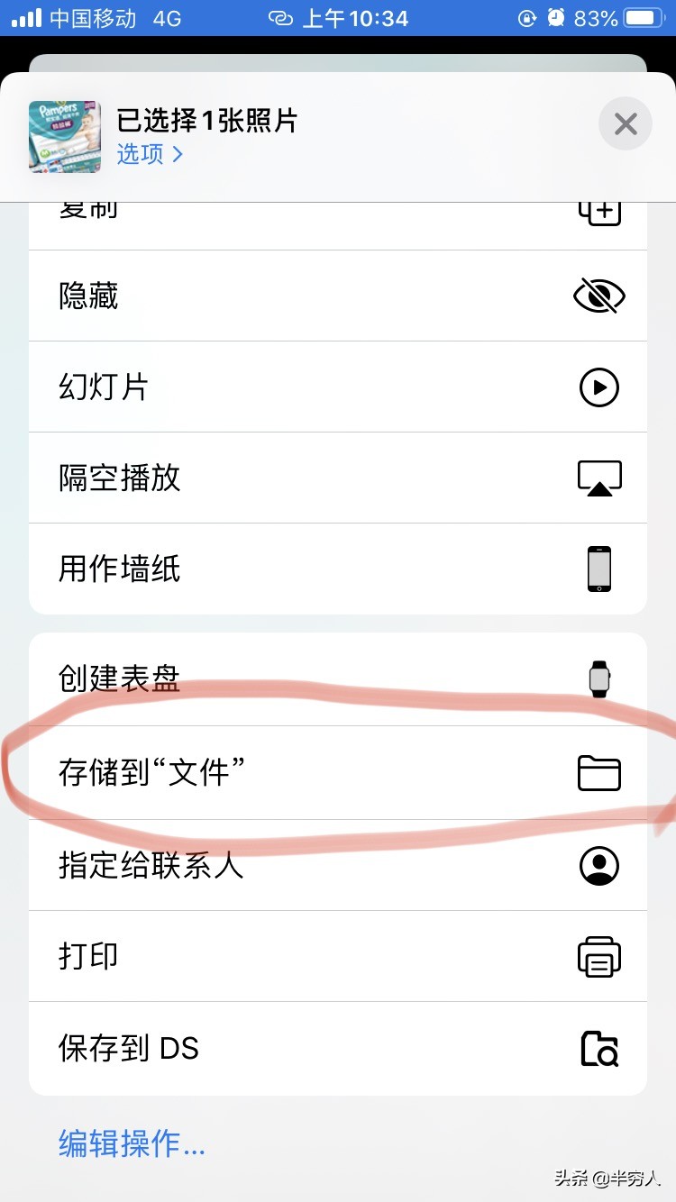 如何快把Iphone的照片、文件分享到Win里面。類似Airdrop的方法