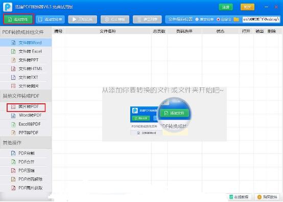如何將jpg格式轉換成pdf格式