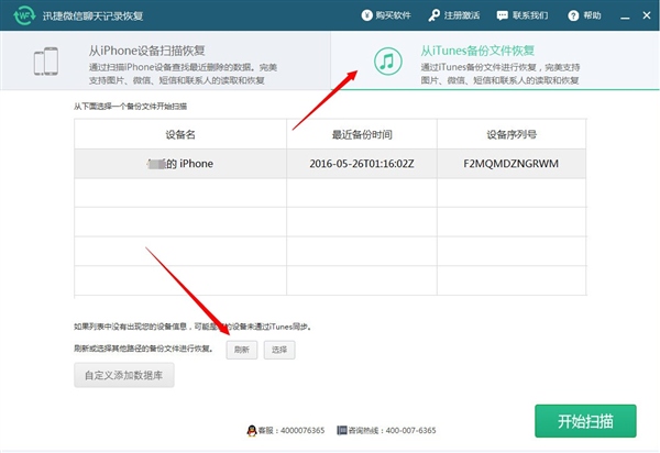 親測有效微信聊天記錄刪除了怎么恢復圖文教程