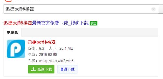 如何將jpg格式轉換成pdf格式