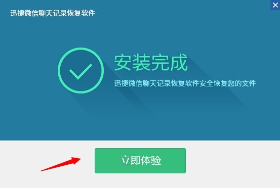 親測有效微信聊天記錄刪除了怎么恢復圖文教程