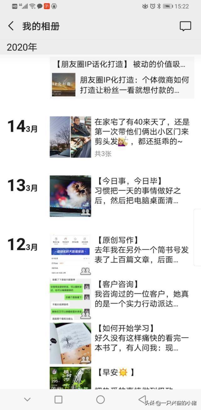 5步實踐朋友圈打造個人品牌的方法