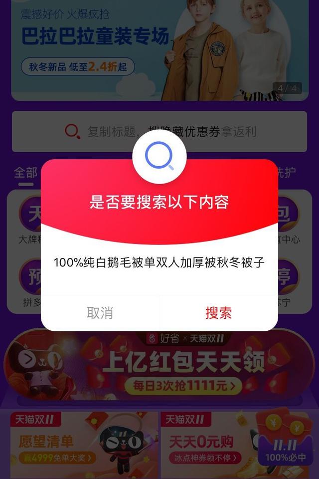 手把手教你領淘寶大額優惠券，買最便宜的東西還有傭金拿，爽