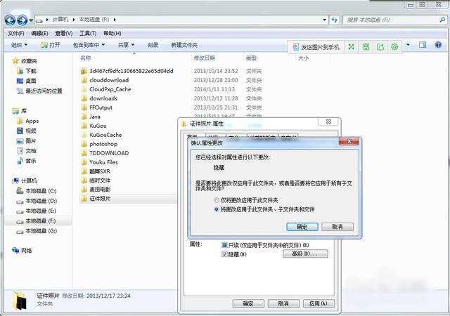 win10系統給文件夾加密的操作方法