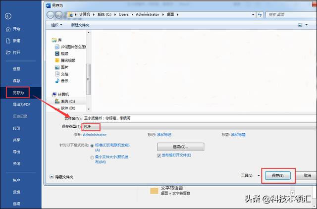 PDF文件怎么制作？這兩個方法絕對好用