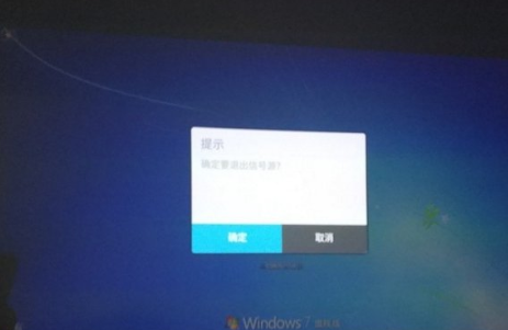 小編教你電腦如何連接投影儀