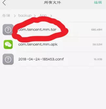 數種方法助你恢復微信好友