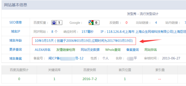 揭秘利用淘寶聯盟操作淘寶客月賺20000的兼職項目