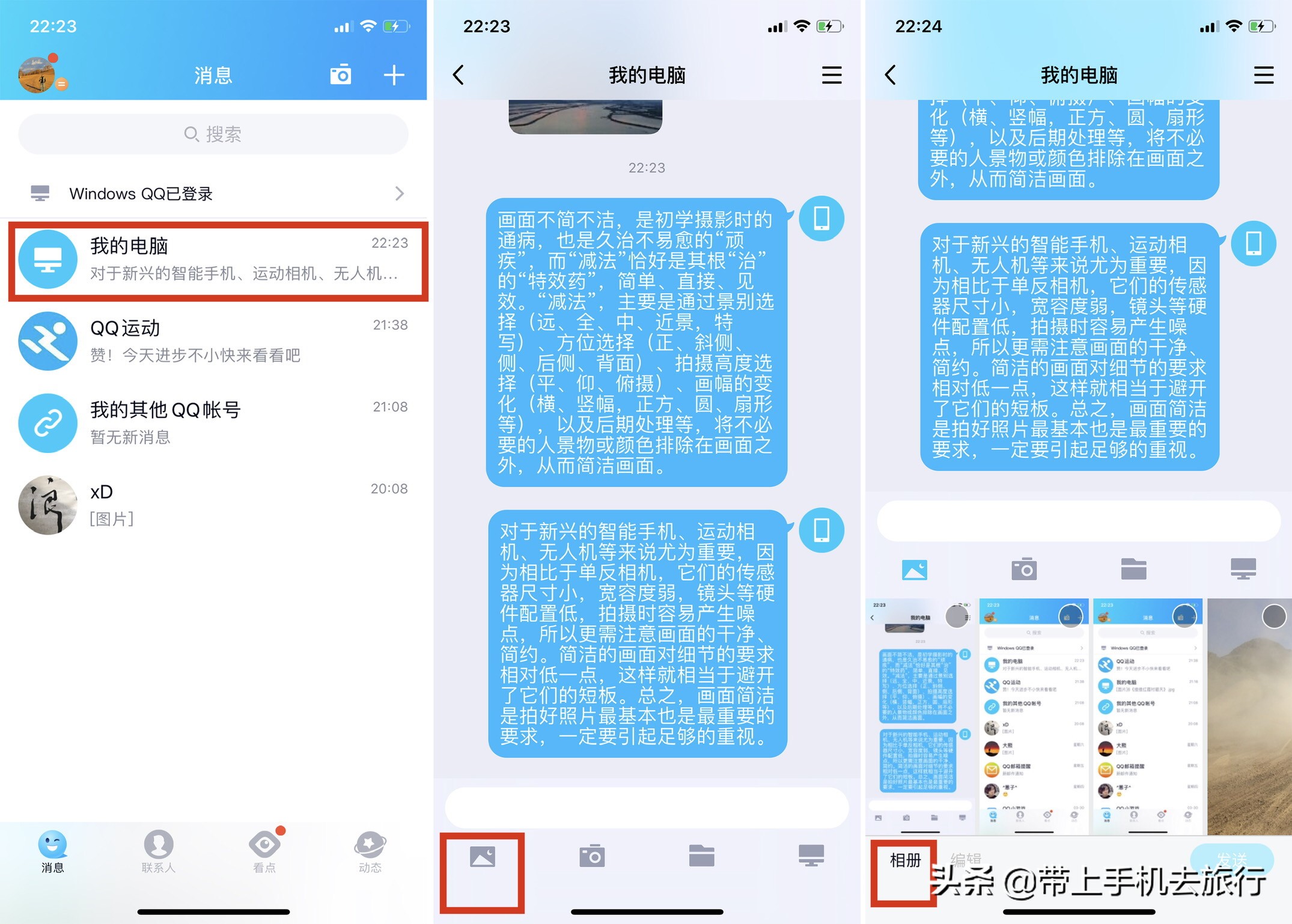 iPhone手機和電腦之間如何快速互傳照片？
