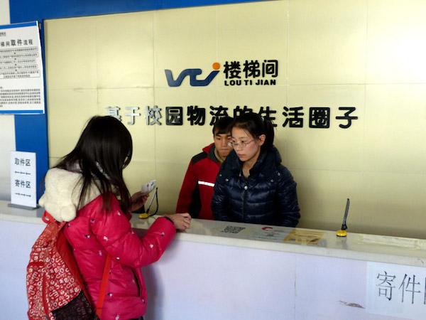大學生在校內自主創業，為學生提供零距離服務