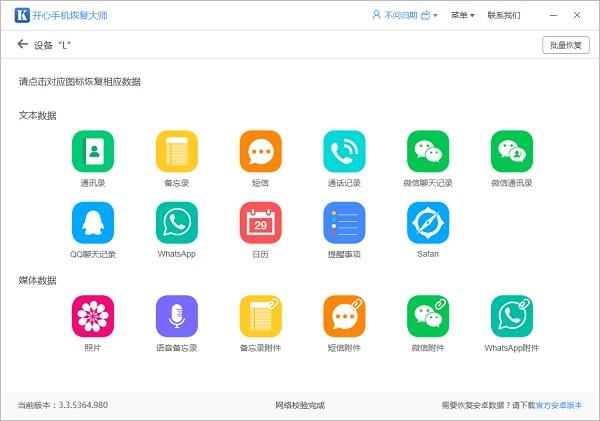 最簡單的恢復微信記錄方法：業內行家推薦