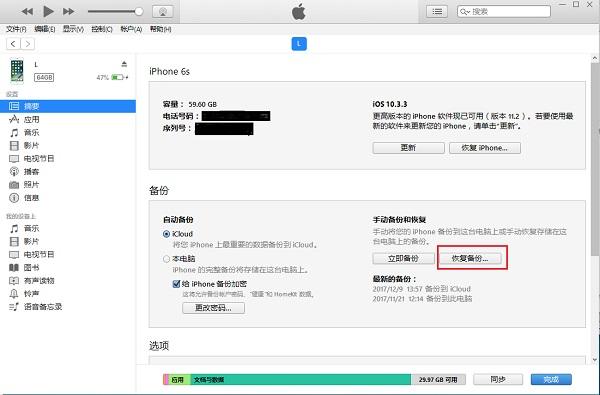 最簡單的恢復微信記錄方法：業內行家推薦
