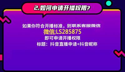 抖音開直播有什么要求，現在抖音一共有三種開直播的方法