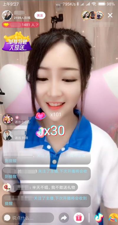抖音怎么開直播權限，直播權限注冊技巧，抖友必看！