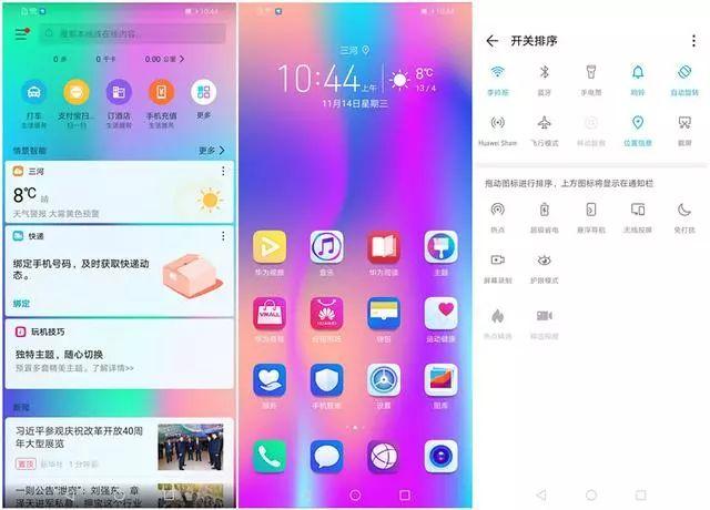 1399元榮耀10青春版值得買么？榮耀10青春版評測