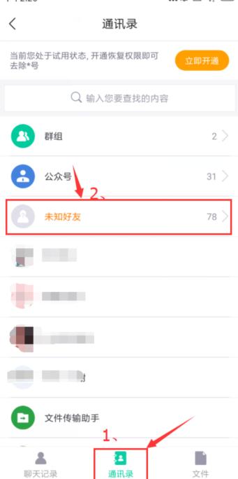 微信好友恢復:找回刪除很久微信好友