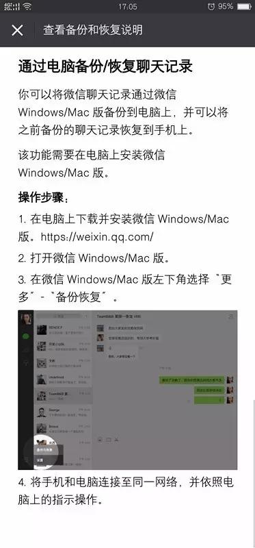 微信好友恢復:找回刪除很久微信好友