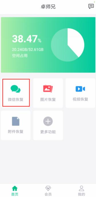 微信好友恢復:找回刪除很久微信好友