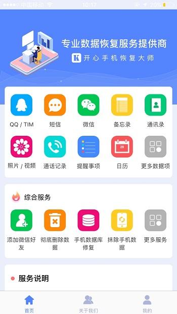 最簡單的恢復微信記錄方法：業內行家推薦