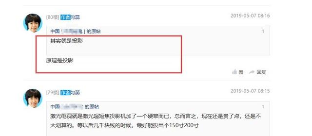 你們對激光電視的誤解，今天一次澄清！