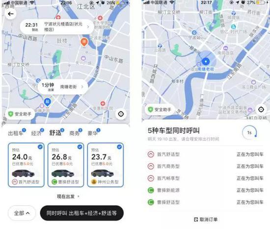 美團打車卷土重來，17個城市已開通