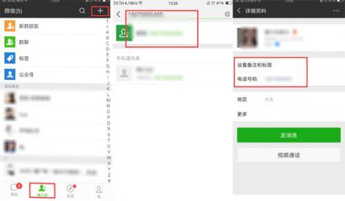 微信刪掉的好友怎么找回來？微信好友恢復親測教程