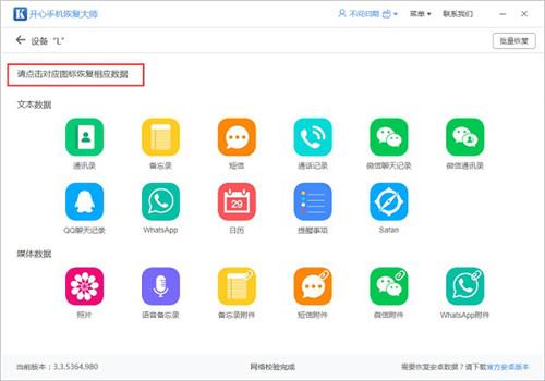 微信聊天記錄刪除了怎么恢復？兩分鐘看懂恢復