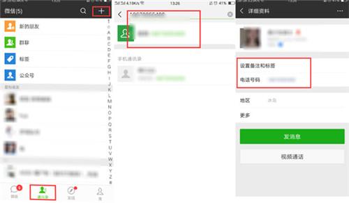 微信刪除的好友怎么找回？卓師兄找回刪除的微信好友