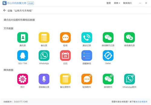 微信刪除的聊天記錄怎么恢復？教你一招搞定