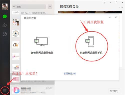 微信聊天記錄刪除了怎么恢復？兩分鐘看懂恢復