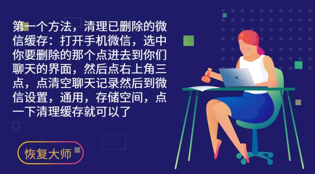 微信記錄能徹底刪除嗎？原來徹底刪除如此簡單
