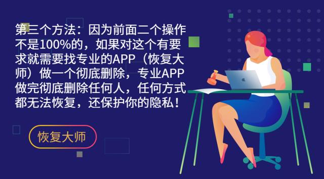 微信記錄能徹底刪除嗎？原來徹底刪除如此簡單