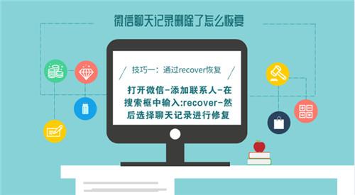 微信聊天記錄刪除了怎么恢復？這幾個技巧很管用，值得收藏