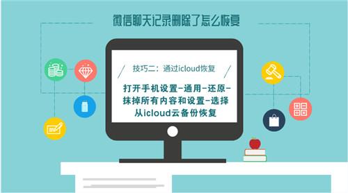 微信聊天記錄刪除了怎么恢復？這幾個技巧很管用，值得收藏